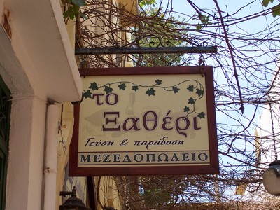 Restaurant sign