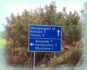 Greek Road Sign